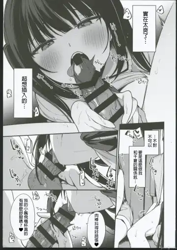 [Itohana] Secret Liner SR2-bin ~Yakou Bus no Chijo~ Fhentai - Page 17