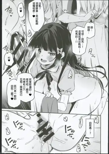[Itohana] Secret Liner SR2-bin ~Yakou Bus no Chijo~ Fhentai - Page 27
