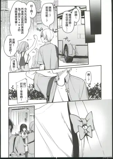 [Itohana] Secret Liner SR2-bin ~Yakou Bus no Chijo~ Fhentai - Page 34