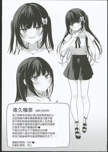 [Itohana] Secret Liner SR2-bin ~Yakou Bus no Chijo~ Fhentai - Page 35