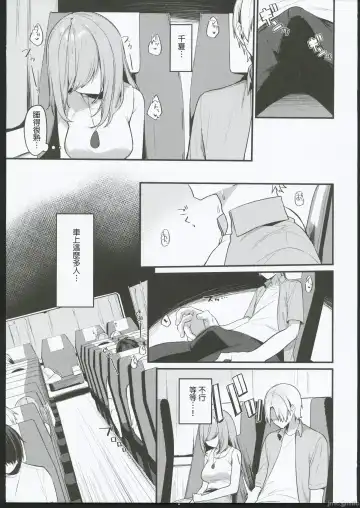 [Itohana] Secret Liner SR2-bin ~Yakou Bus no Chijo~ Fhentai - Page 4
