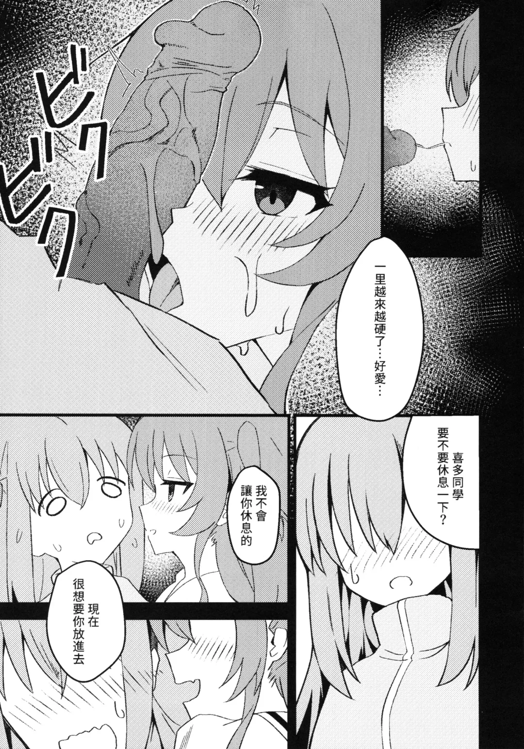 [Ayumu] Watashitachi no Himitsukichi (decensored) Fhentai - Page 10