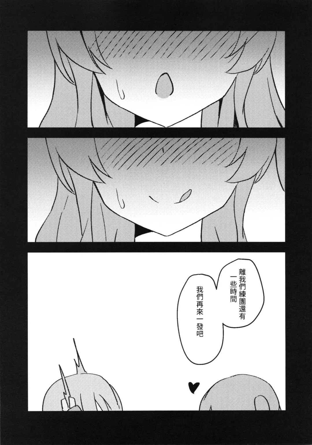 [Ayumu] Watashitachi no Himitsukichi (decensored) Fhentai - Page 16