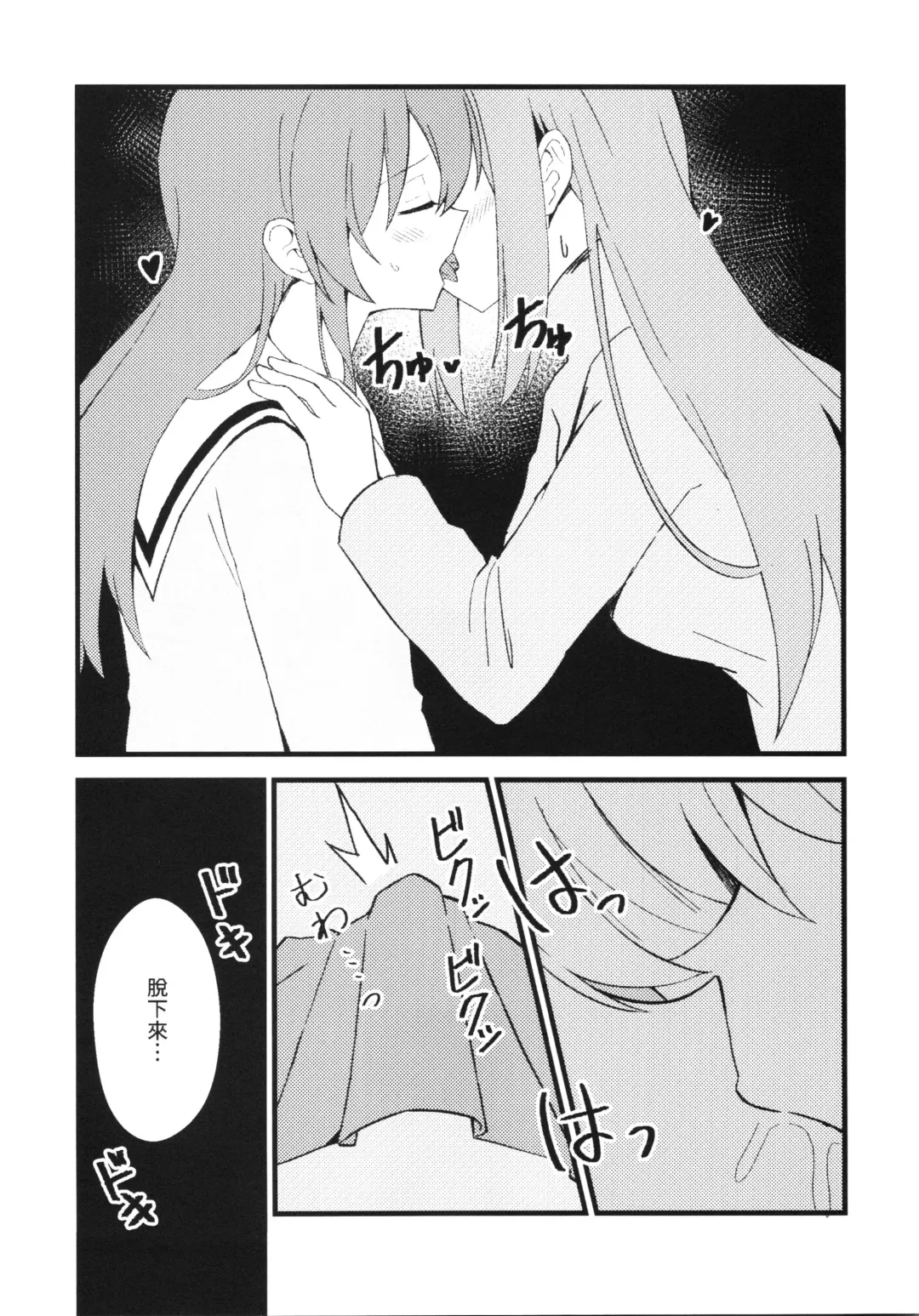 [Ayumu] Watashitachi no Himitsukichi (decensored) Fhentai - Page 6