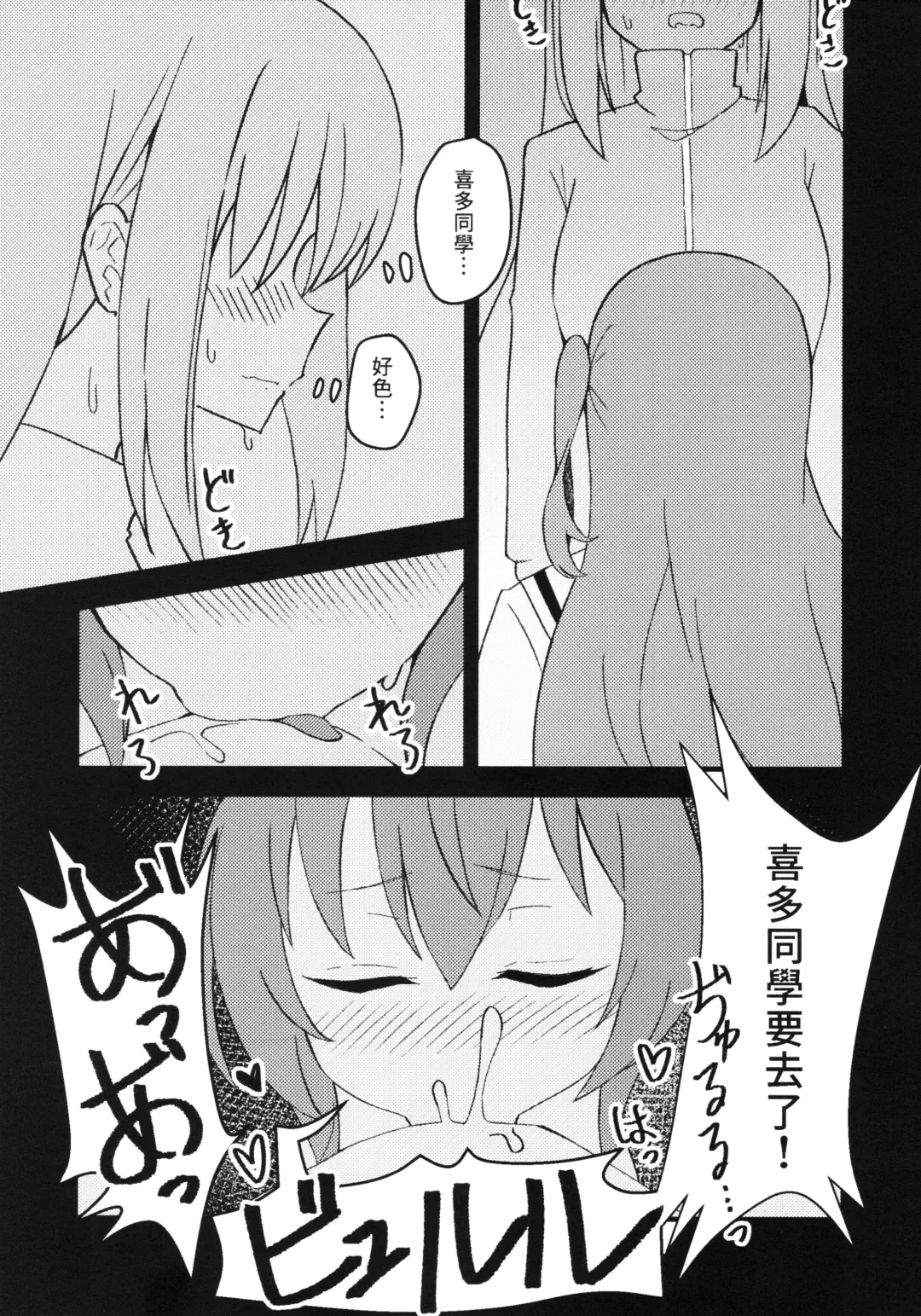 [Ayumu] Watashitachi no Himitsukichi (decensored) Fhentai - Page 9