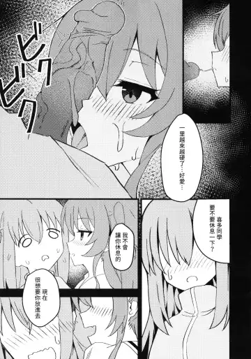 [Ayumu] Watashitachi no Himitsukichi (decensored) Fhentai - Page 10