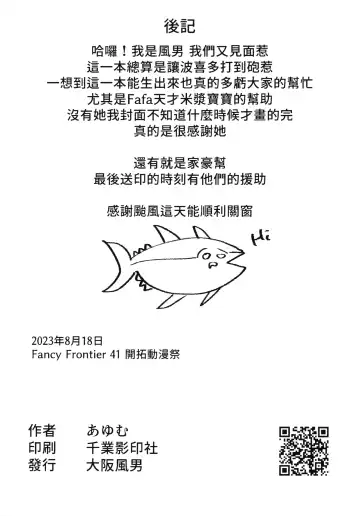 [Ayumu] Watashitachi no Himitsukichi (decensored) Fhentai - Page 17