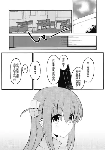 [Ayumu] Watashitachi no Himitsukichi (decensored) Fhentai - Page 2