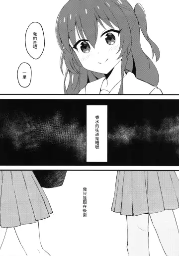 [Ayumu] Watashitachi no Himitsukichi (decensored) Fhentai - Page 3