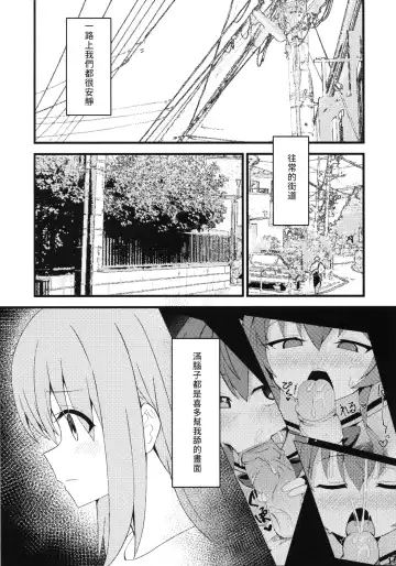 [Ayumu] Watashitachi no Himitsukichi (decensored) Fhentai - Page 4