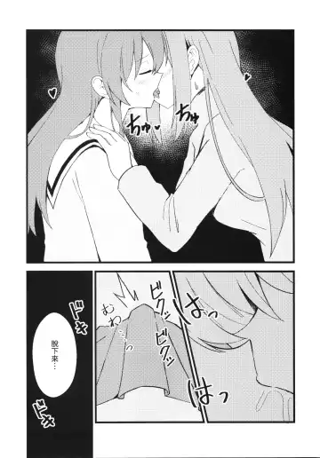 [Ayumu] Watashitachi no Himitsukichi (decensored) Fhentai - Page 6