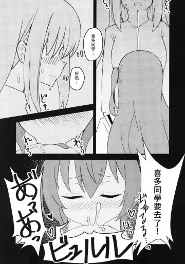 [Ayumu] Watashitachi no Himitsukichi (decensored) Fhentai - Page 9