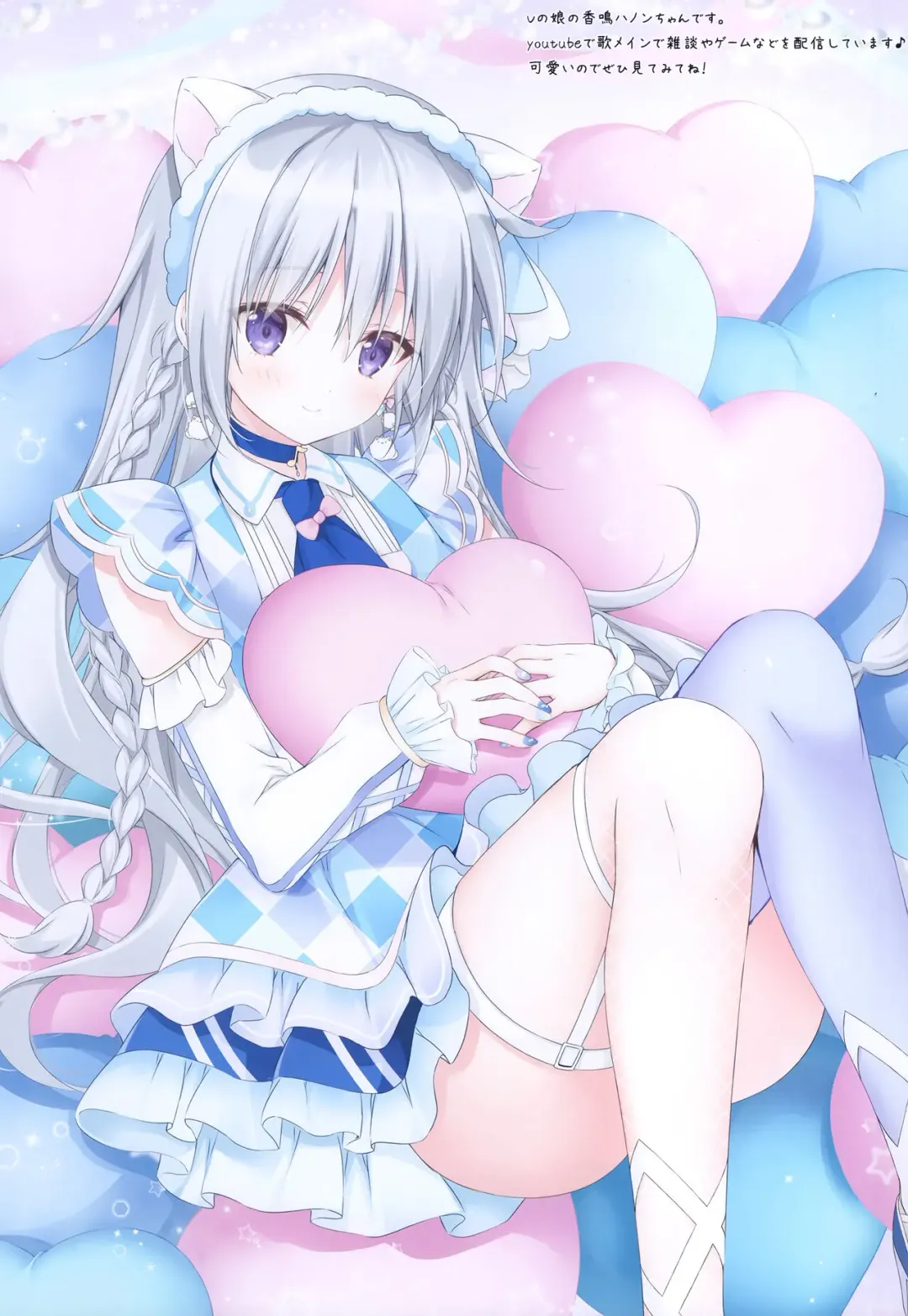 [Korie Riko] Chotto Ecchi na Hon 5 Fhentai - Page 8