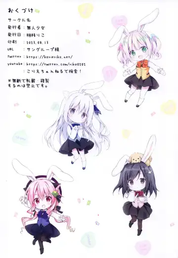 [Korie Riko] Chotto Ecchi na Hon 5 Fhentai - Page 17