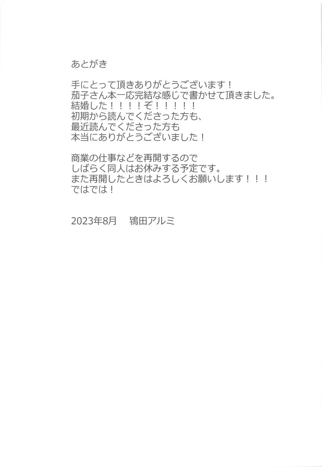 [Tokita Alumi] Kako-san to Kekkon Shoya Fhentai - Page 31