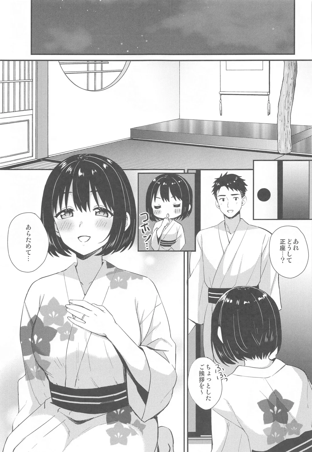 [Tokita Alumi] Kako-san to Kekkon Shoya Fhentai - Page 5