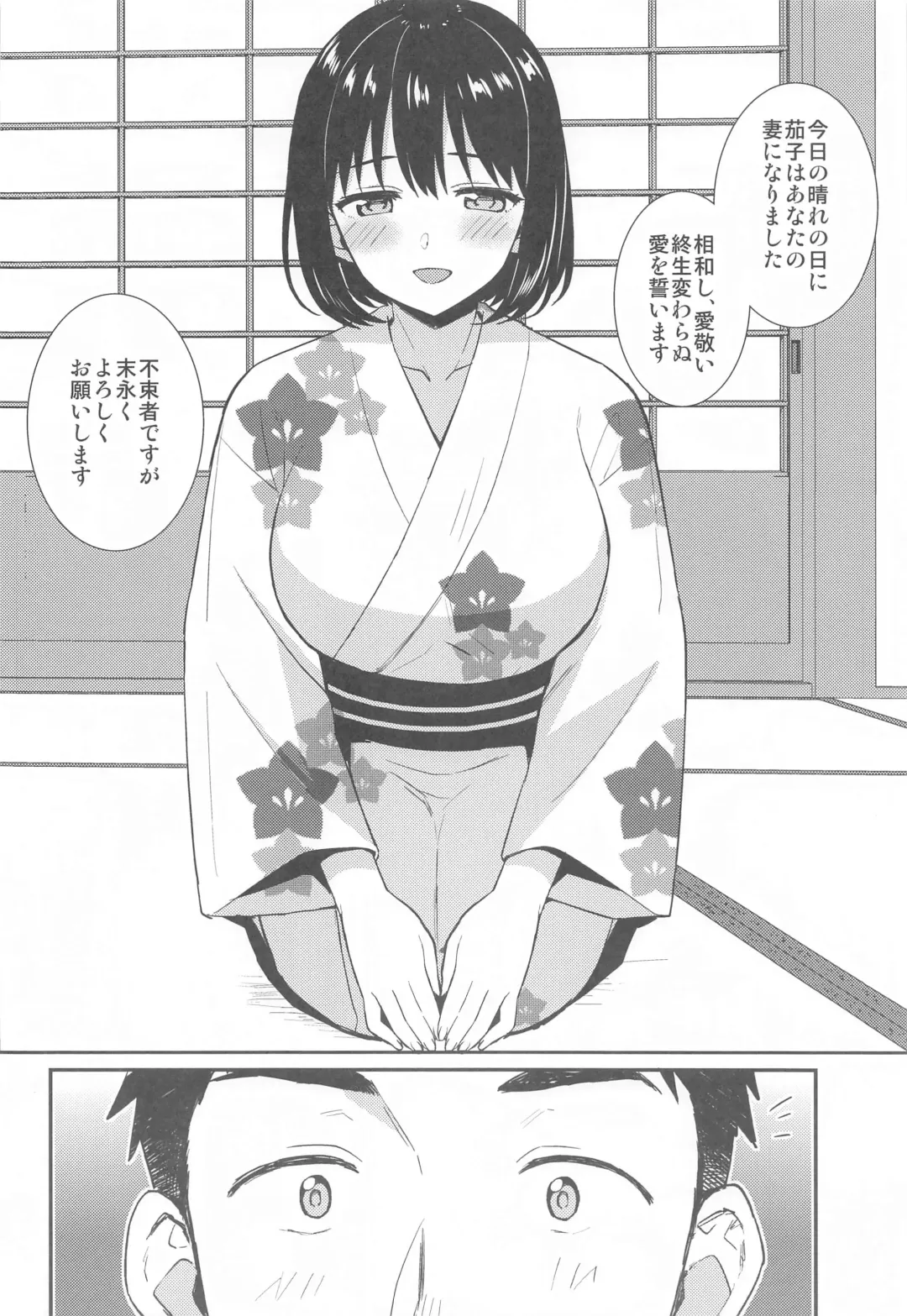 [Tokita Alumi] Kako-san to Kekkon Shoya Fhentai - Page 6