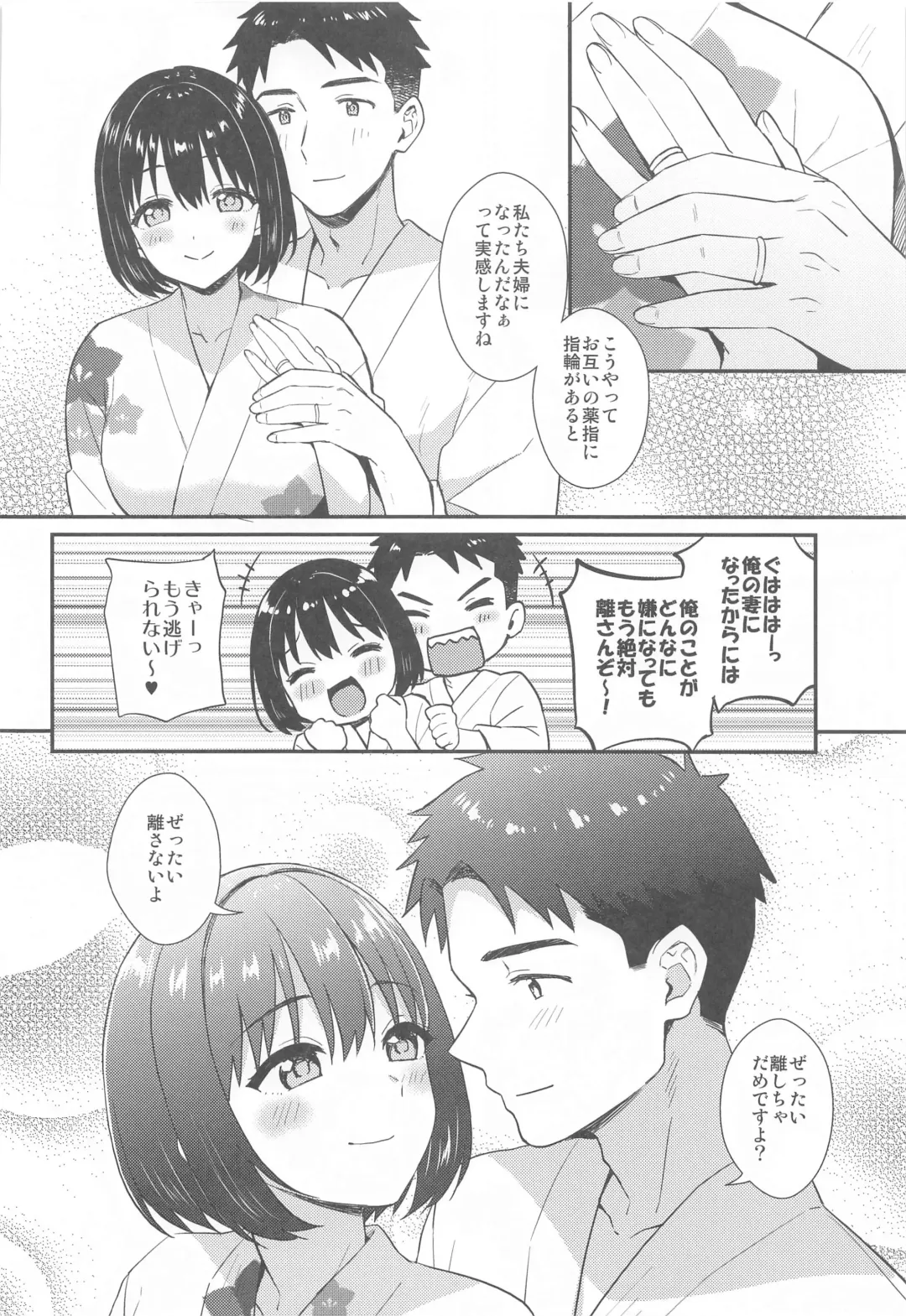 [Tokita Alumi] Kako-san to Kekkon Shoya Fhentai - Page 8