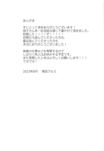 [Tokita Alumi] Kako-san to Kekkon Shoya Fhentai - Page 31