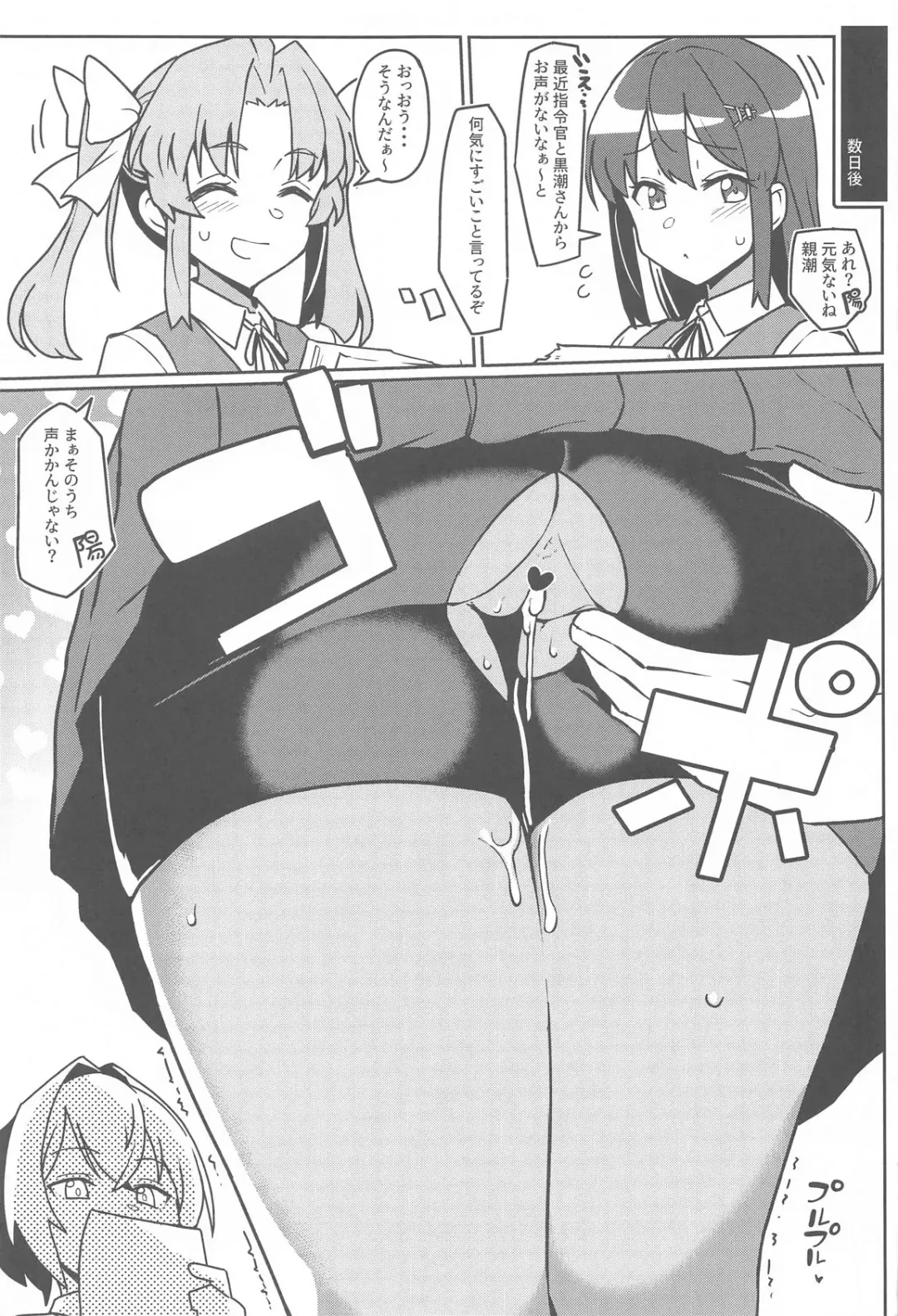 [Taketora Suzume] Atsui kedo Kuroshio-san to Asobitai Fhentai - Page 20