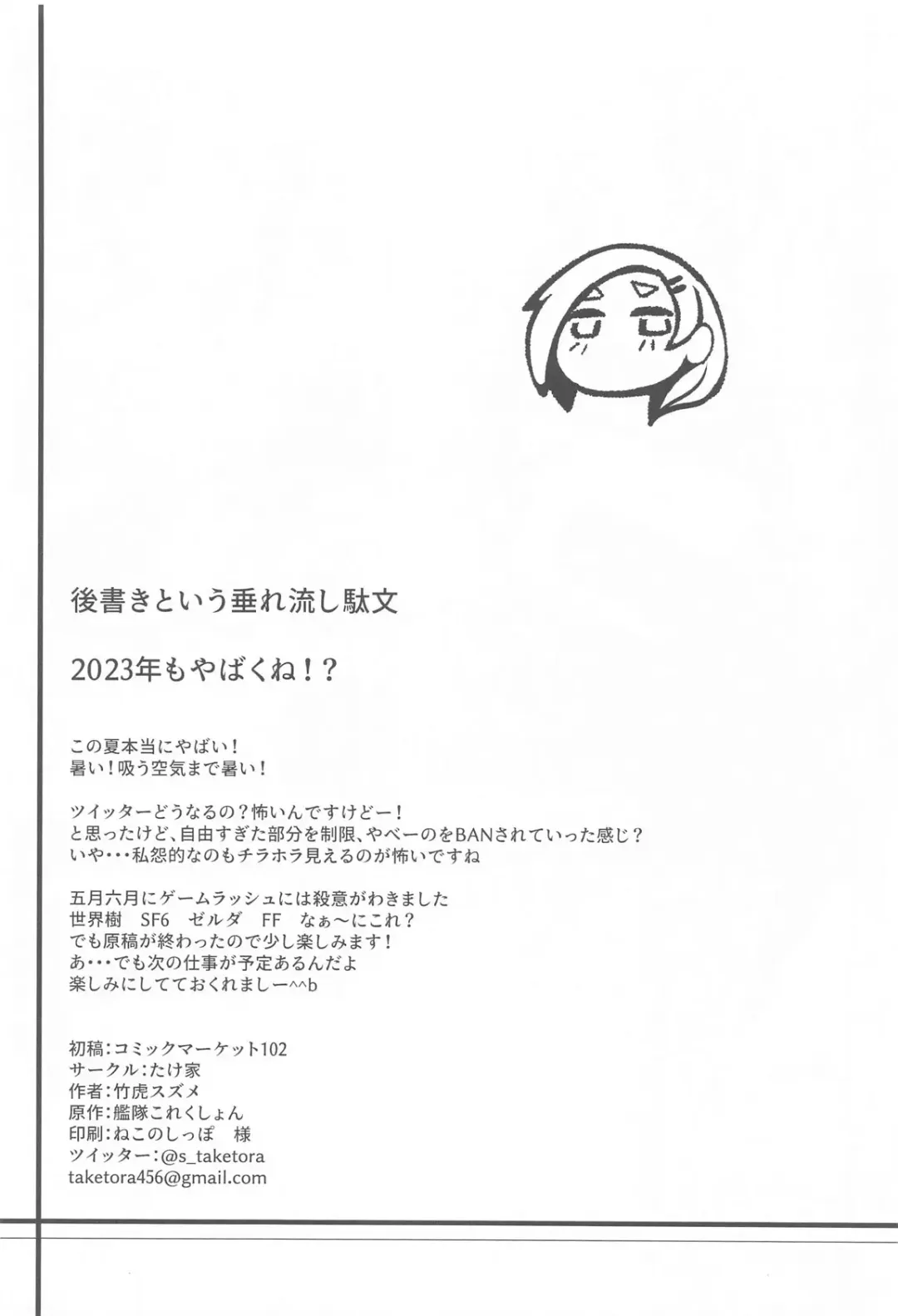 [Taketora Suzume] Atsui kedo Kuroshio-san to Asobitai Fhentai - Page 21