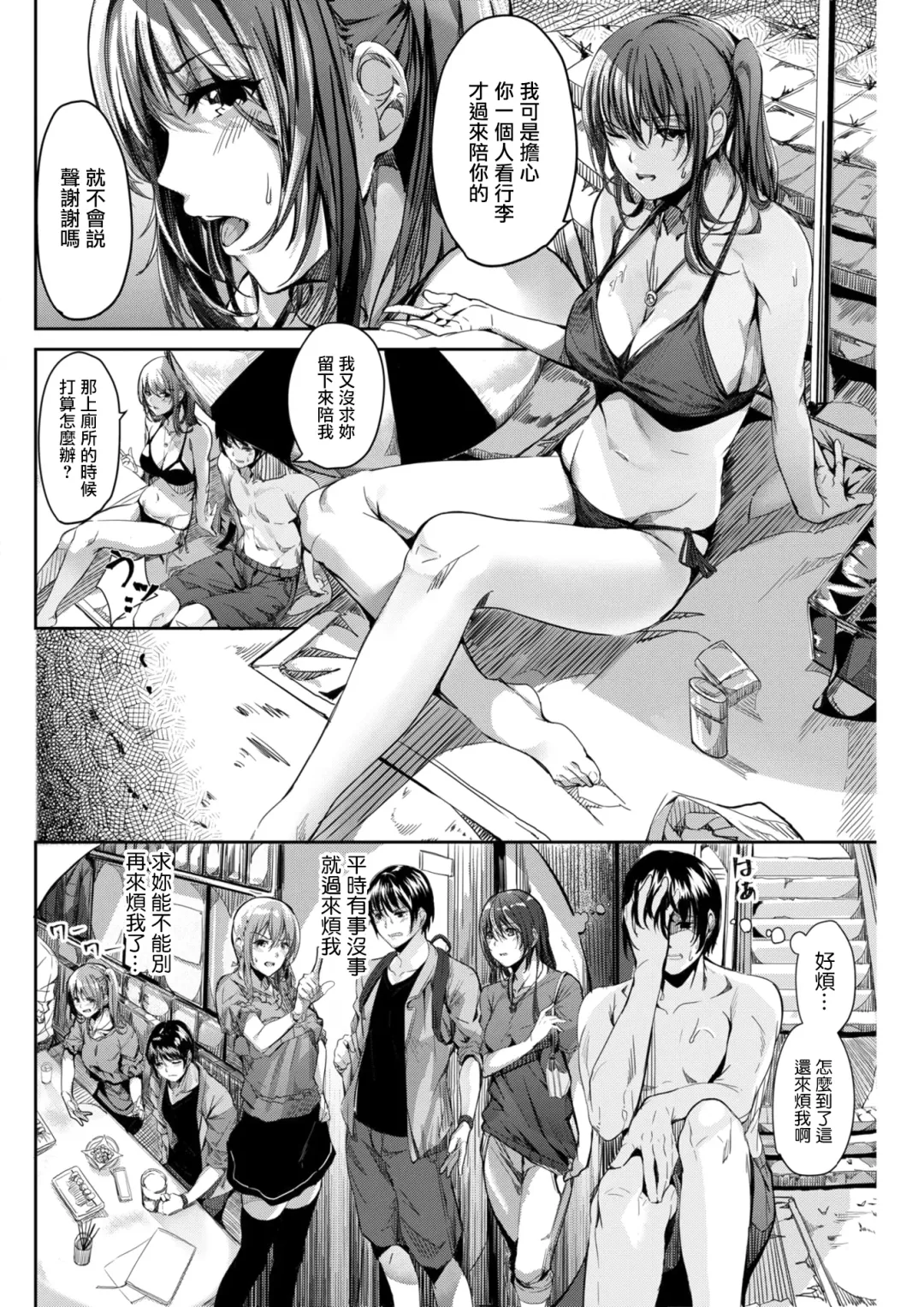 [Maki Tatsuki] 斜め45度の恋 Fhentai - Page 2