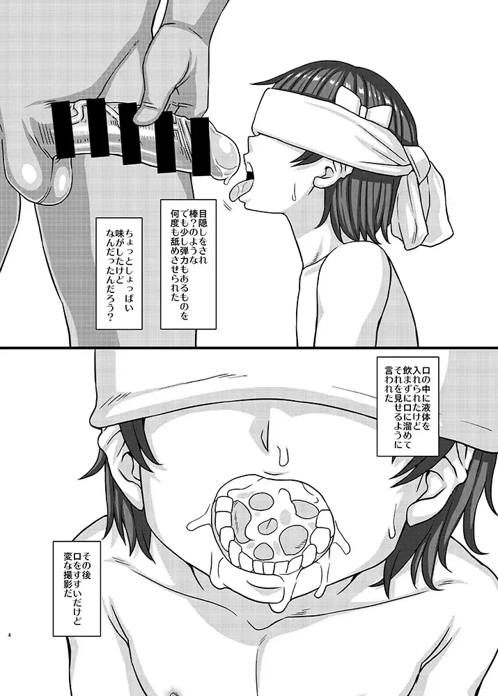 [Kurenai Yuuji] Omakebon 12 Fhentai - Page 4