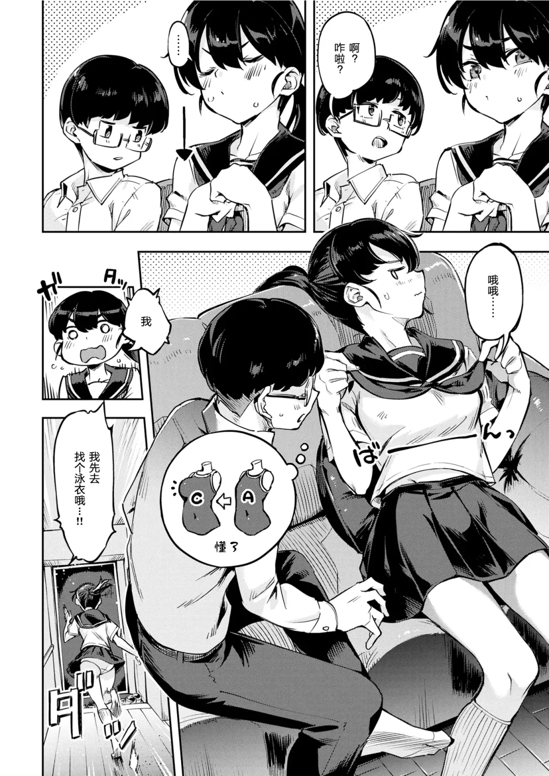 たべごろバニー発情中♥ Fhentai - Page 100