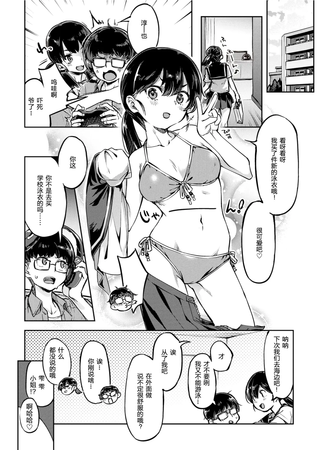 たべごろバニー発情中♥ Fhentai - Page 120