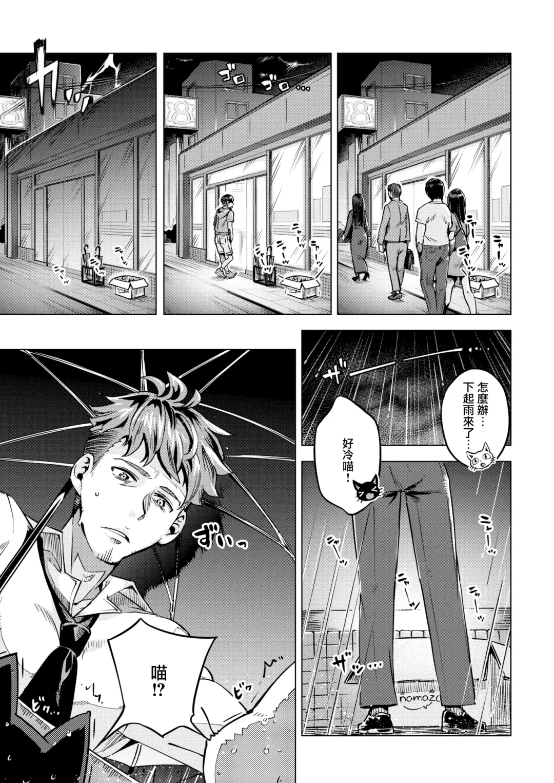 たべごろバニー発情中♥ Fhentai - Page 123