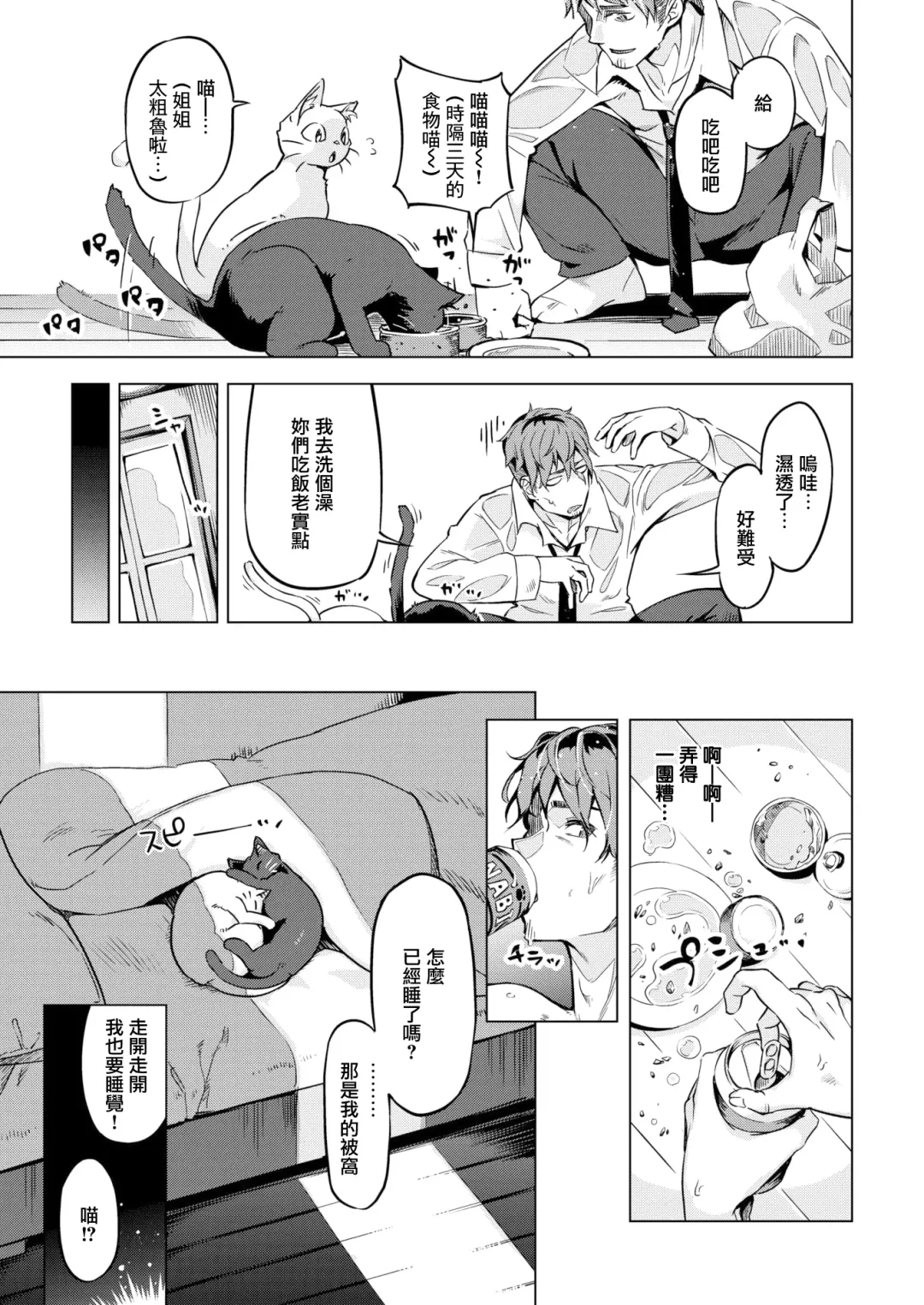 たべごろバニー発情中♥ Fhentai - Page 125