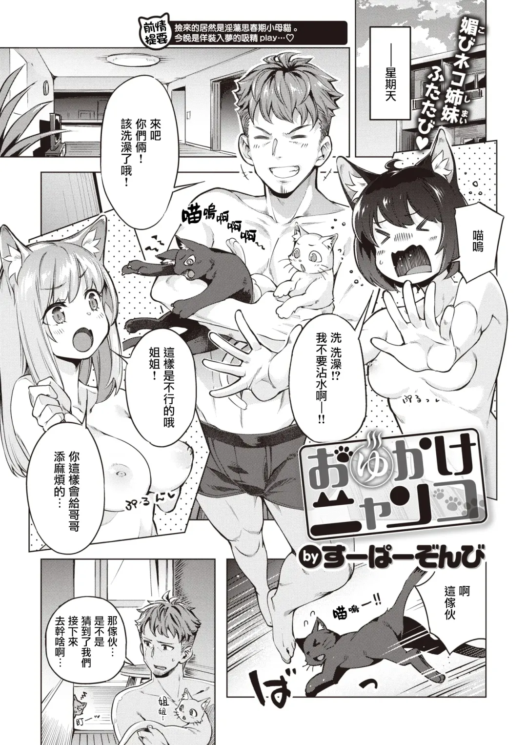たべごろバニー発情中♥ Fhentai - Page 137