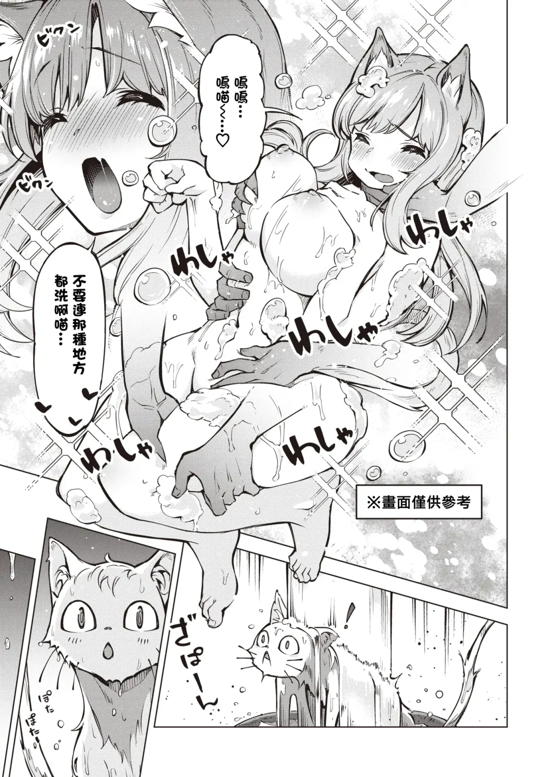 たべごろバニー発情中♥ Fhentai - Page 139