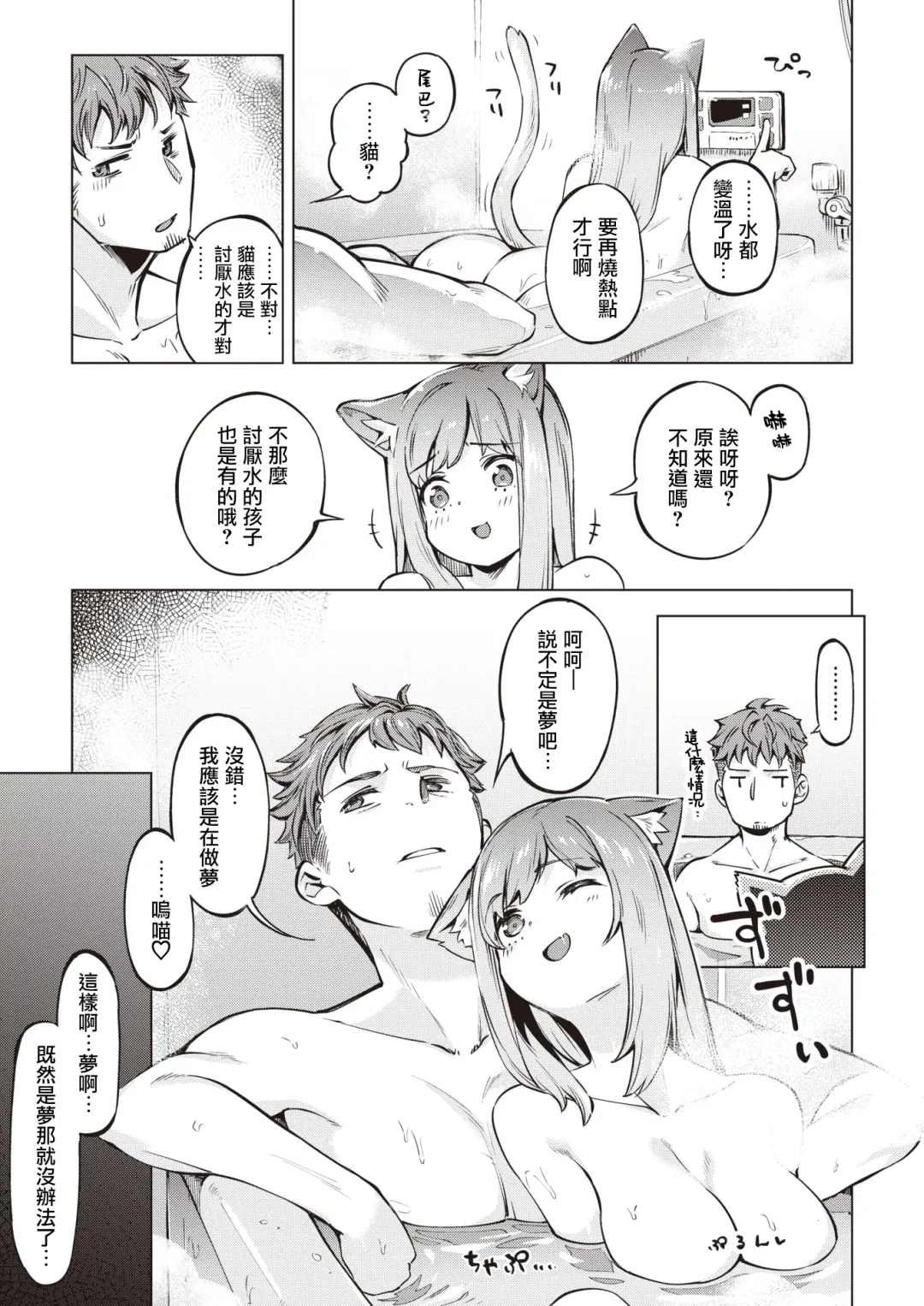 たべごろバニー発情中♥ Fhentai - Page 141