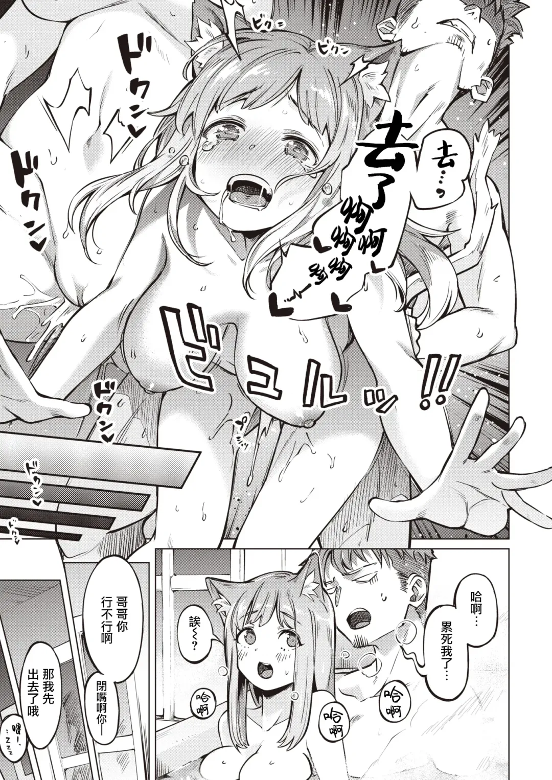 たべごろバニー発情中♥ Fhentai - Page 151