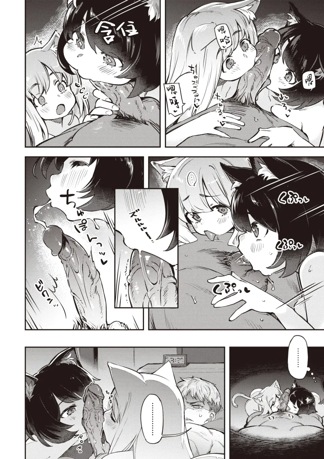 たべごろバニー発情中♥ Fhentai - Page 154