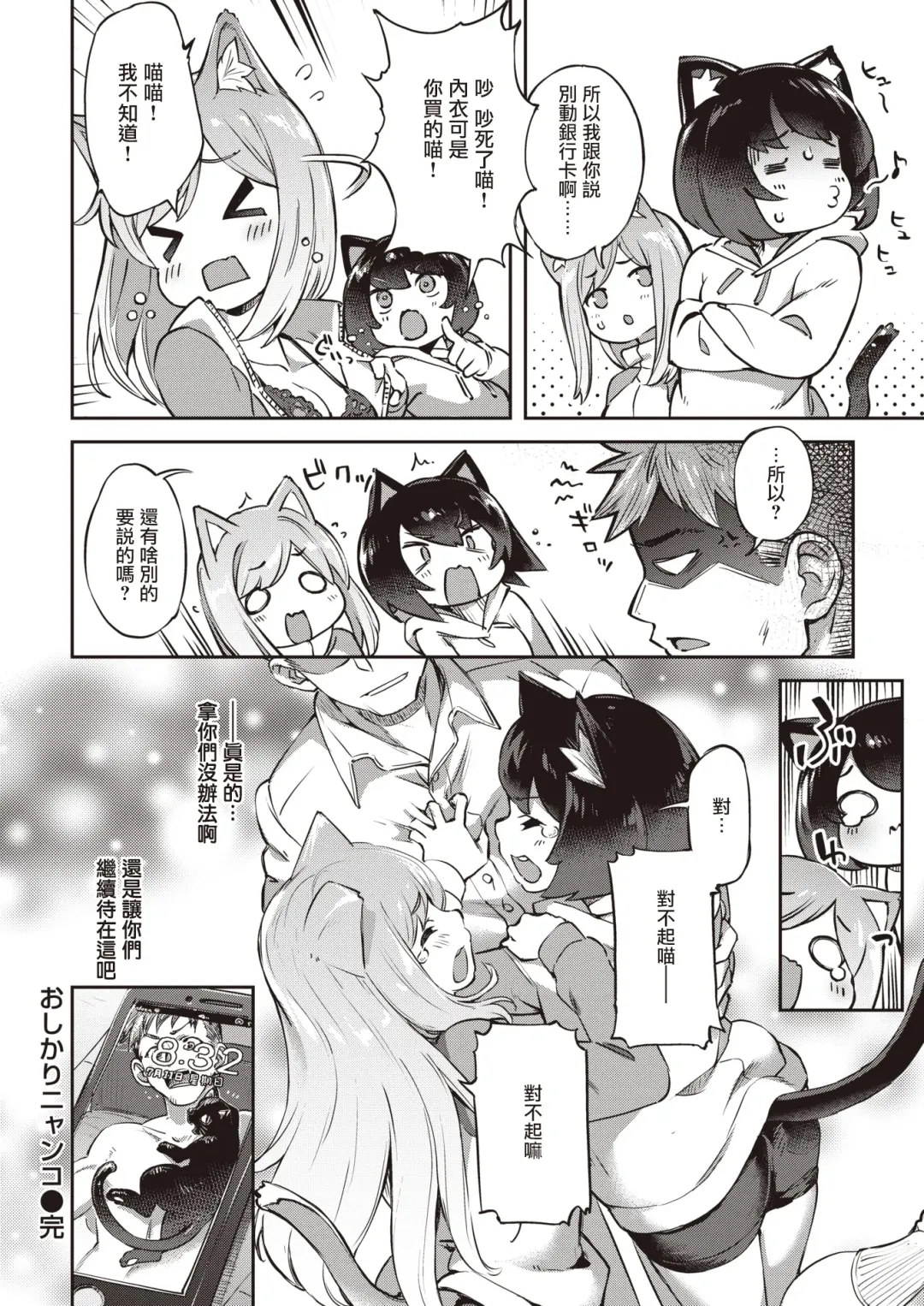 たべごろバニー発情中♥ Fhentai - Page 168