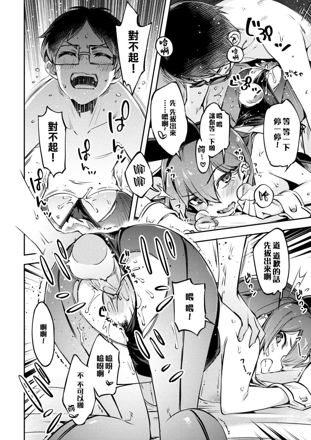 たべごろバニー発情中♥ Fhentai - Page 20