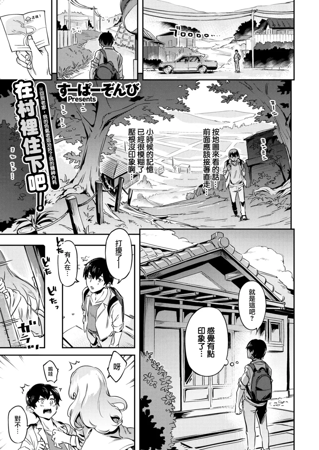 たべごろバニー発情中♥ Fhentai - Page 29