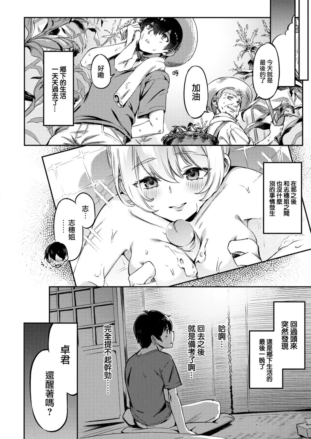 たべごろバニー発情中♥ Fhentai - Page 40