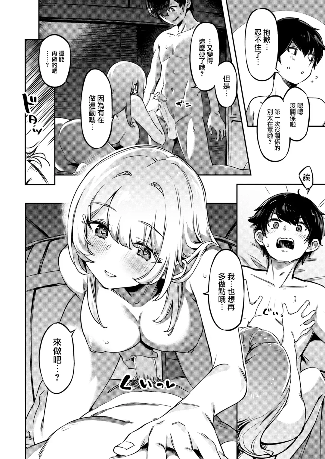 たべごろバニー発情中♥ Fhentai - Page 48
