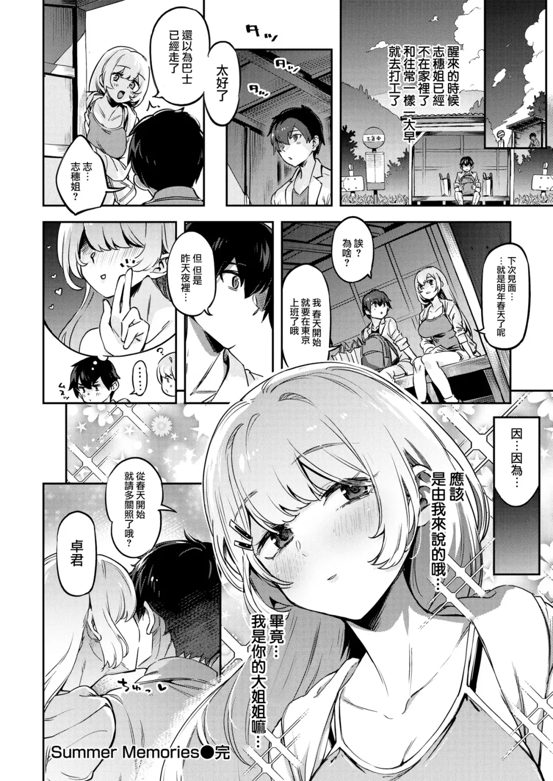 たべごろバニー発情中♥ Fhentai - Page 52