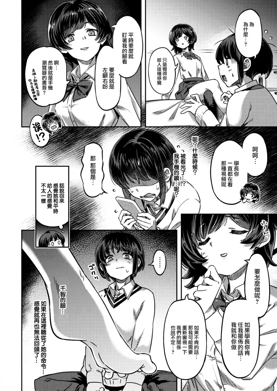 たべごろバニー発情中♥ Fhentai - Page 58