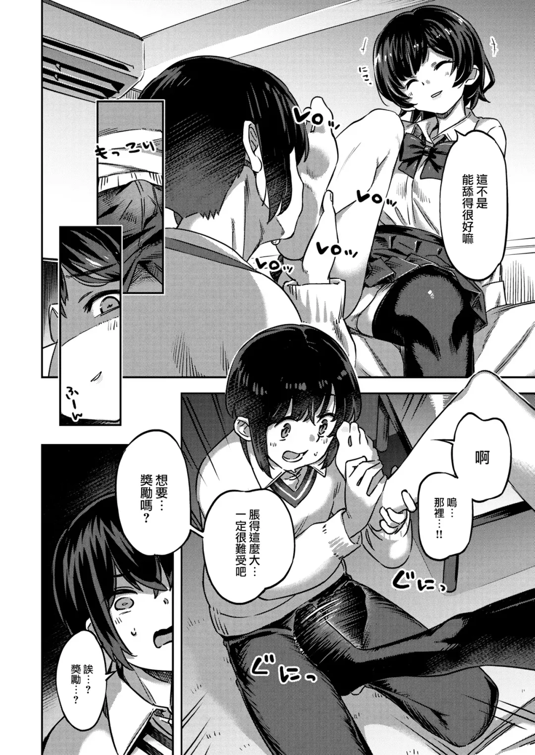 たべごろバニー発情中♥ Fhentai - Page 62