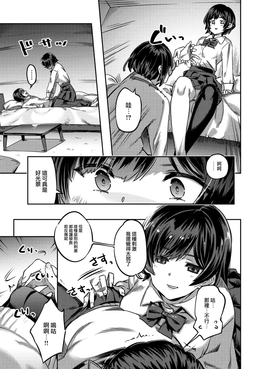 たべごろバニー発情中♥ Fhentai - Page 63