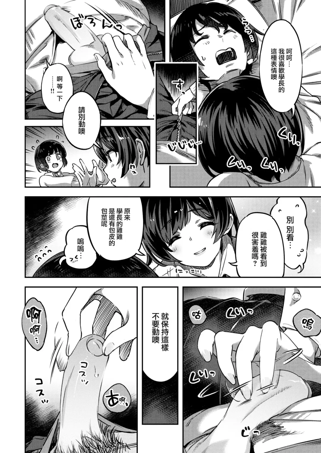 たべごろバニー発情中♥ Fhentai - Page 64