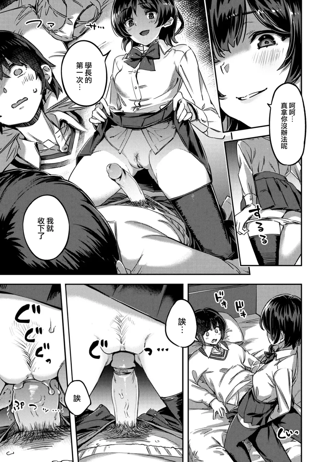 たべごろバニー発情中♥ Fhentai - Page 67
