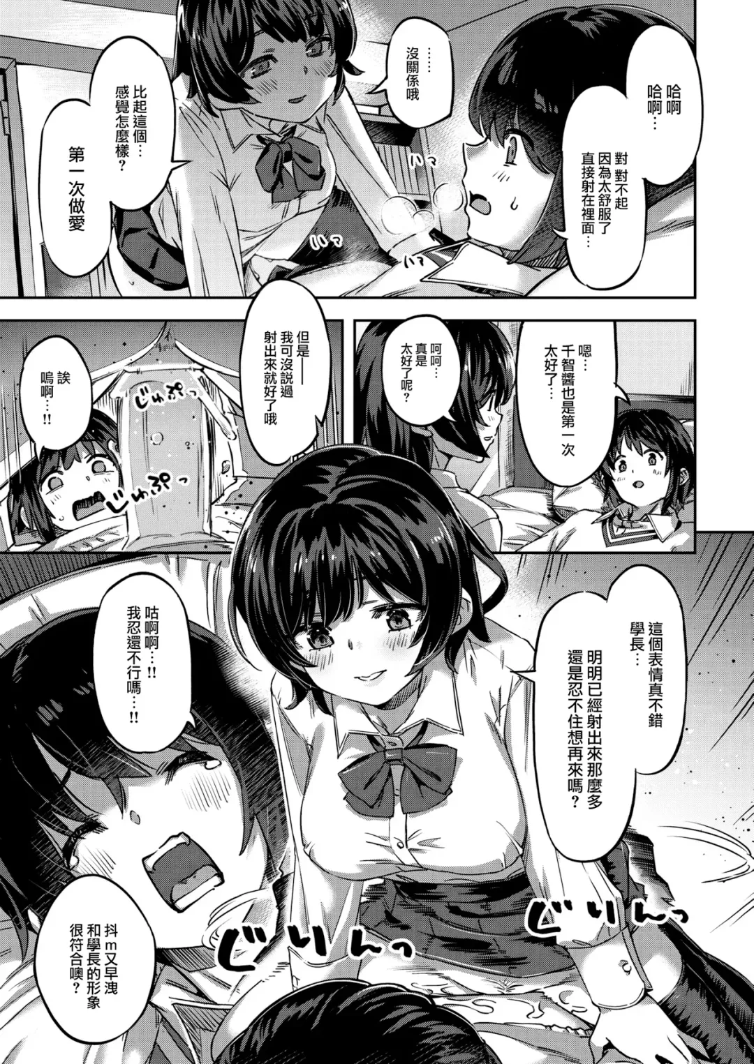たべごろバニー発情中♥ Fhentai - Page 69