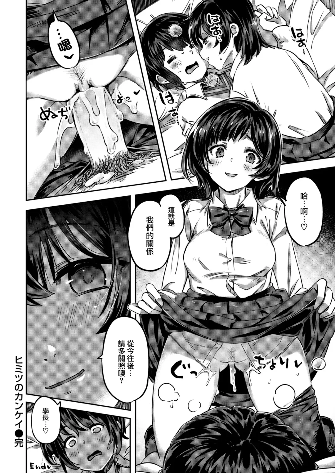 たべごろバニー発情中♥ Fhentai - Page 72