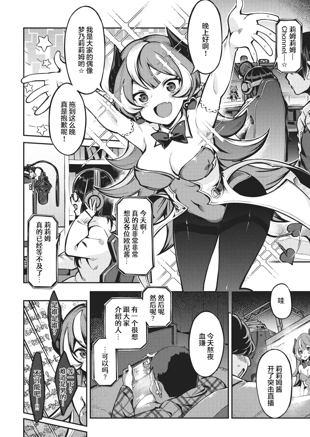 たべごろバニー発情中♥ Fhentai - Page 74